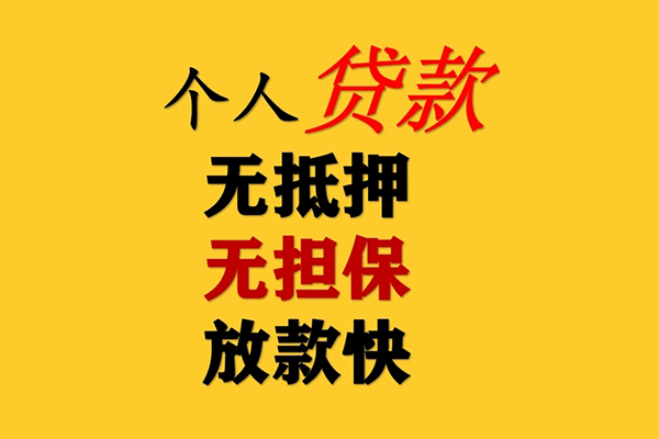 东莞应急本地私借-东莞应急短借私借空放-东莞应急民间短期私借借款