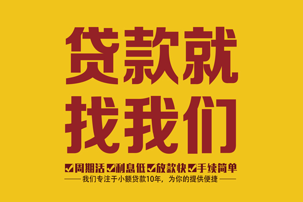 东莞应急民间短借-东莞应急身份证怎么贷款-东莞应急个人借钱长期