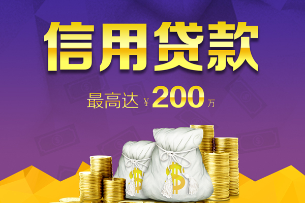 东莞应急私人短借-东莞应急地区公积金信用贷款-东莞应急个人贷款都有哪些