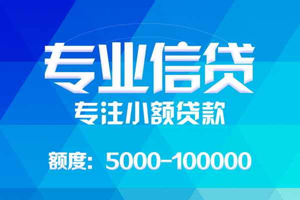 东莞应急个人借贷放款-东莞应急私人身份证借私借-东莞应急小额短借