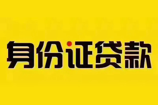 东莞应急民间借贷-东莞应急小额空放-东莞应急哪有民间借贷