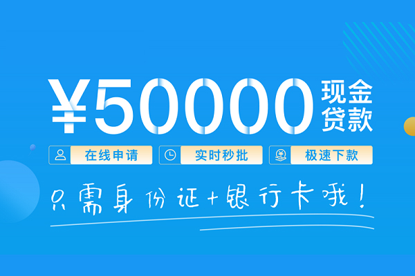 东莞应急哪里可以借私借-东莞应急用身份证借私借-东莞应急个人24小时借钱