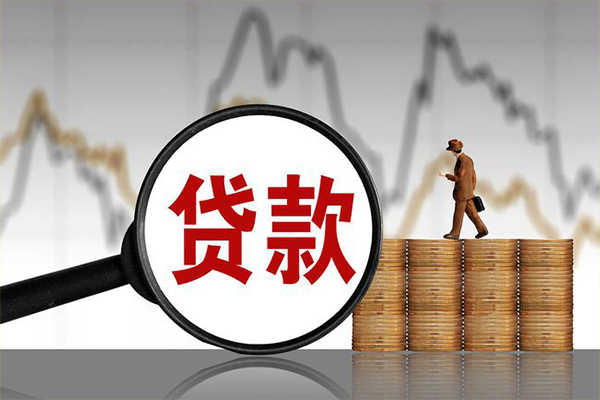 东莞应急小额无抵押贷款-东莞应急私人借钱当天拿钱-东莞应急身份证办理贷款