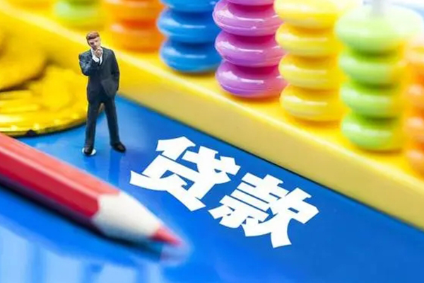 东莞应急个人贷款