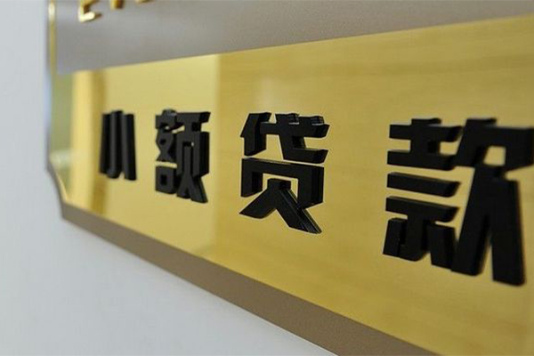 东莞应急私借空放直接上门-东莞应急私借空放不考察-东莞应急短借私借空放