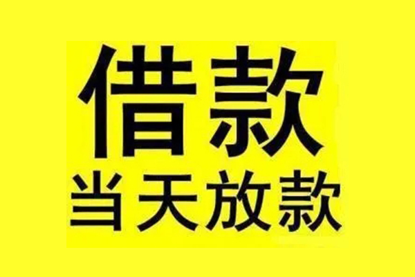 东莞应急贷款只要身份证-东莞应急个人正规借贷-东莞应急身份证小额贷款