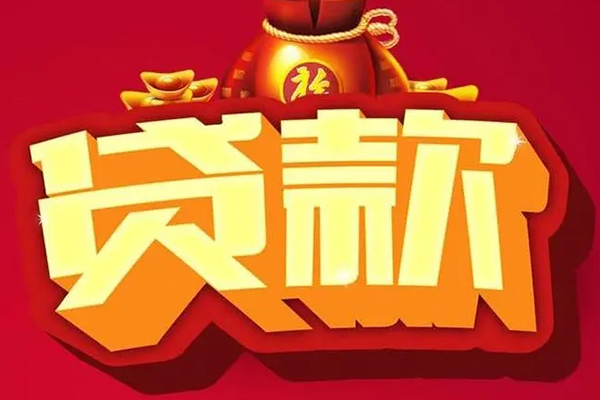 东莞应急小额贷款当天放款-东莞应急水钱-东莞应急私人抵押贷款