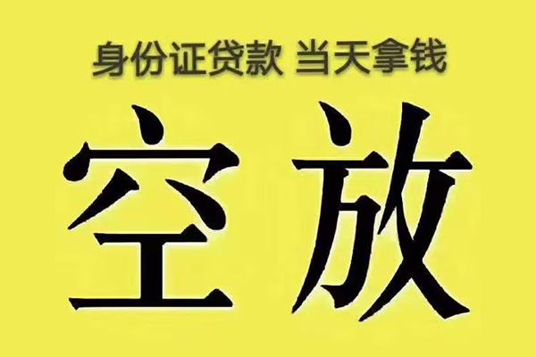 东莞应急贷款私人贷款-东莞应急短借-东莞应急借私借