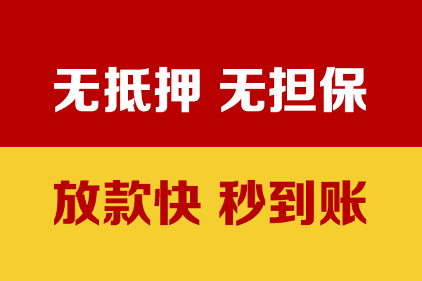 东莞应急靠谱私人借钱-东莞应急小额短借-东莞应急贷款空放
