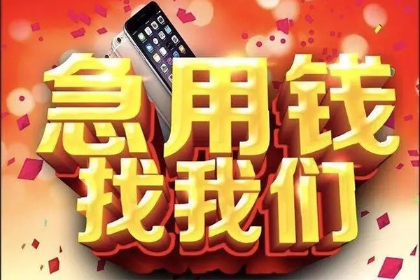 东莞应急短借费用-东莞应急私人身份证借私借-东莞应急个人借贷款
