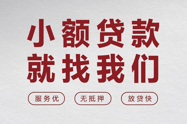 东莞应急地区身份证贷款-东莞应急身份证办理贷款-东莞应急抵押短借