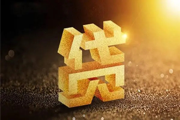 东莞应急哪里可以私人借款-东莞应急个人贷款都有哪些-东莞应急空放私人借钱