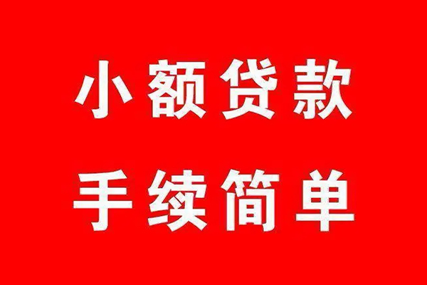 东莞应急个人私借-东莞应急私人借钱-东莞应急身份证抵押贷款