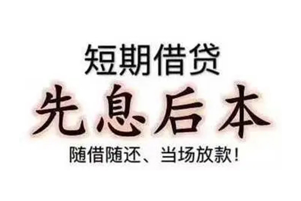 东莞应急哪里可以小额贷款-东莞应急私借空放短借-东莞应急正规小额贷款