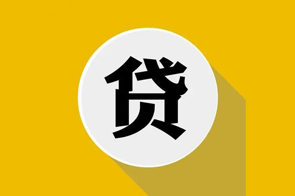 东莞应急空放私借民间借贷