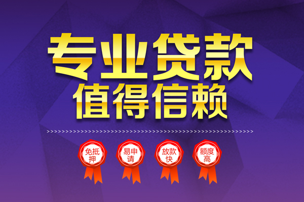 东莞应急私人放贷-东莞应急抵押身份证贷款-东莞应急用身份证借私借