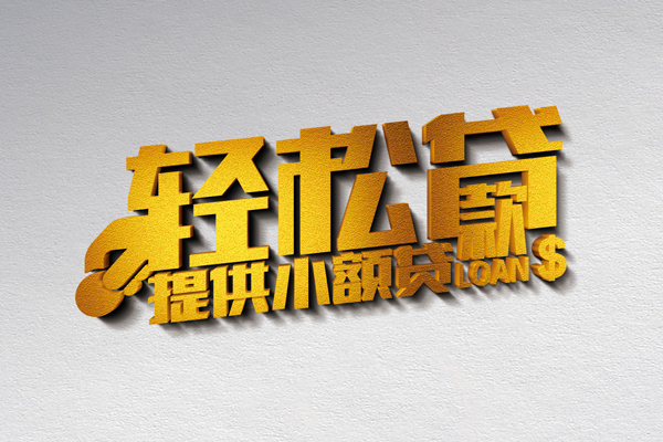 东莞应急私借空放直接上门-东莞应急民间借贷款-东莞应急借钱短借