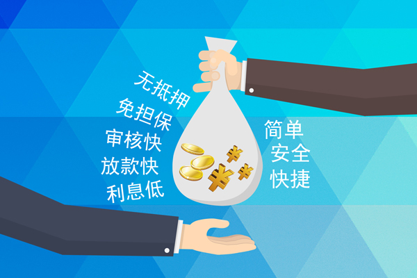 东莞应急空放借钱不看资产-东莞应急地区公积金信用贷款-东莞应急借钱借款